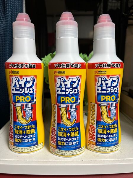 パイプユニッシュプロ 400g 3本セット