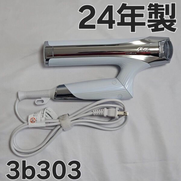 ReFa BEAUTECH DRYER SMART W RE-AX-02A 本体のみ