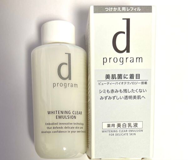 資生堂 dプログラム ホワイトニングクリア エマルジョン MB (つけかえ用レフィル)100ml ★敏感肌用薬用美白乳液