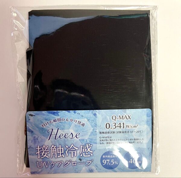ヒース Heese 接触冷感 UVケアグローブ 黒ロング40cm アームカバー★つけた瞬間ひんやり快適!【紫外線遮蔽率97.5%】
