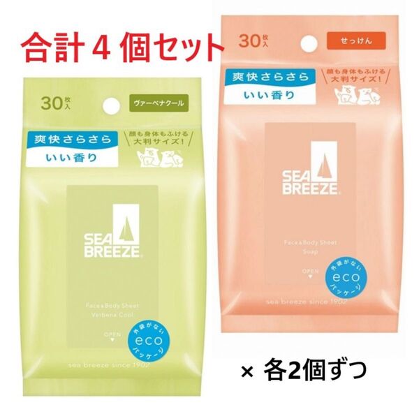 シーブリーズ フェイス&ボディシート N (30枚入)【4個セット】★せっけん&ヴァーベナクールの香り★顔も身体もふける大判サイズ