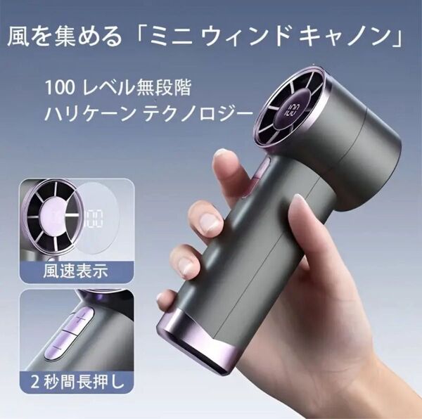コンパクト冷風ハンディファン 静音パワフル軽量 USB充電 携帯扇風機 ミニウィンドキャノン グレー 3000mAh 夏の必需品!