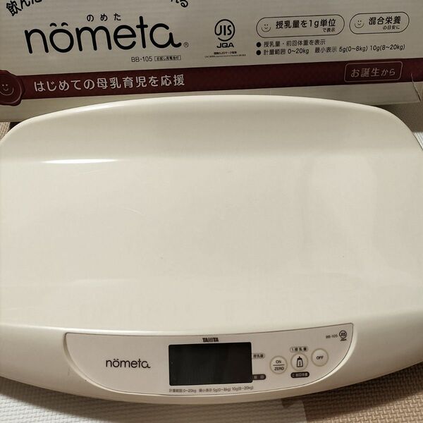 TANITA 授乳量機能付ベビースケール BB-105 nometa タニタ のめた 体重計