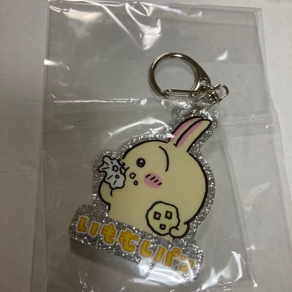 ちいかわ うさぎ ラメアクリルキーホルダー2 未開封未使用品