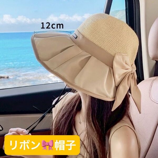 帽子 女優帽 つば広 レディース ハット 麦わら帽子 リボン 日よけ UV対策