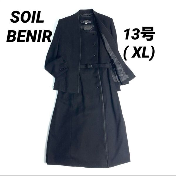 東京ソワール TOKYO SOIR ブラックフォーマル 礼服 ワンピーススーツ ノーカラージャケット 大きいサイズ 13号 XL