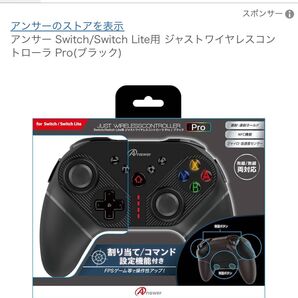 美品 Answer Switch/Switch Lite用 ワイヤレスコントローラーPro ANS-SW127BK