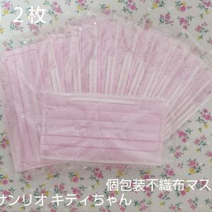 サンリオ ハローキティ マスク