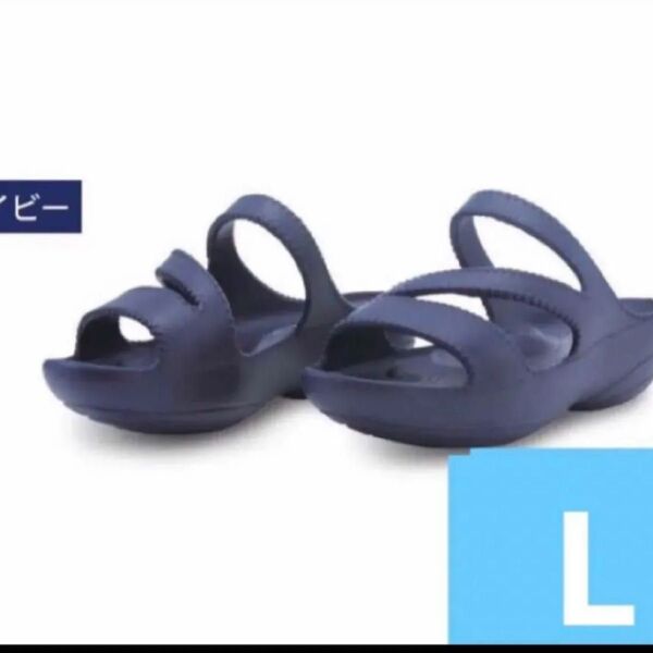 パワースリムサンダル ダイエットスリッパ プランドゥ 新品 L