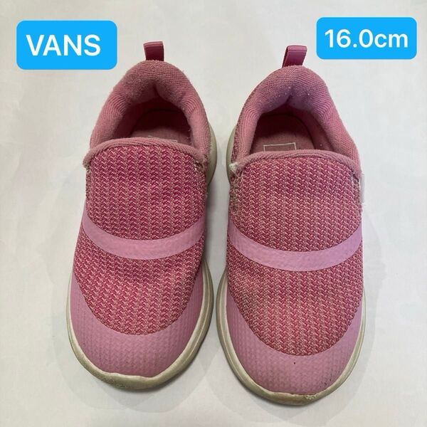 VANS 16.0cm ピンク キッズ うっすら記名あり