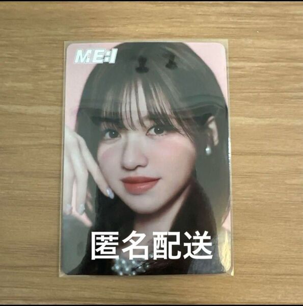 ME:I加藤心 選出店舗 トレカ
