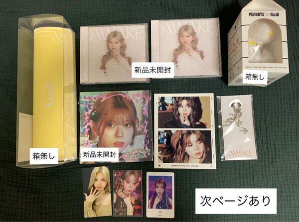 NiziU リク AWAKE フォトスローガン スヌーピー チャーム キーホルダー トレカ WithU盤 スペシャル ポプスト