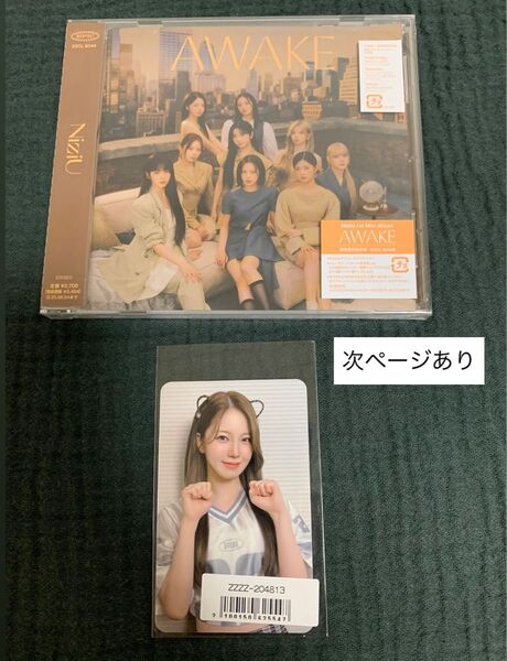 NiziU アヤカ オンライン ラキドロ ユニフォーム トレカ 韓国 コースター カフェ デジパ フォトブック AWAKE