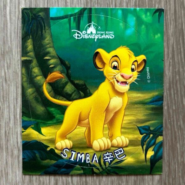 非売品 シンバ ライオンキング ステッカー シール ディズニー Disney レア品 かわいい ライオン・キング 香港ディズニー