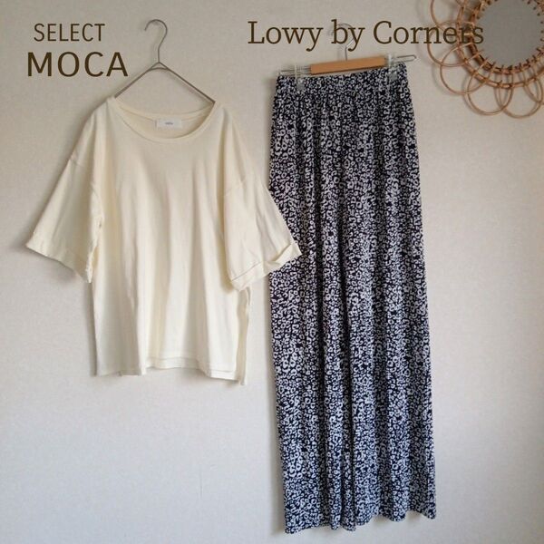 おまけトップス(セレクトモカ)☆Lowy by Corners プリーツワイドパンツ レオパード