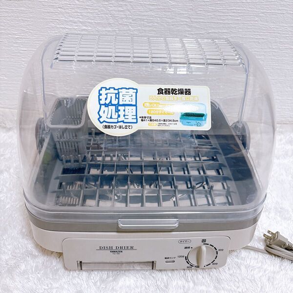 YAMAZEN 食器乾燥機 YD-180 山善
