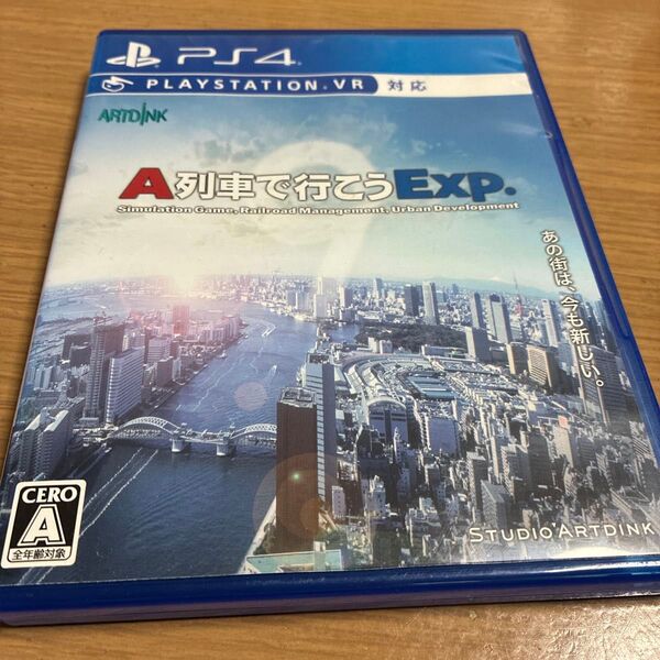【PS4】 A列車で行こうExp.(エクスプレス)