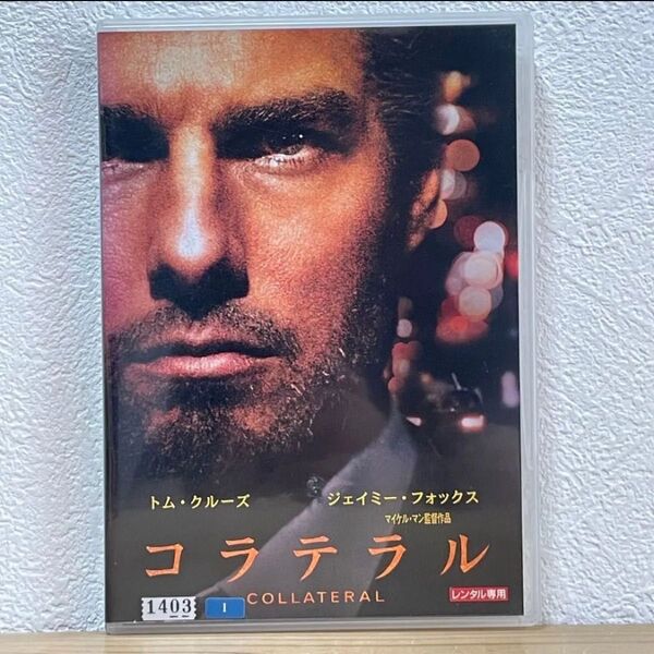 ▼コラテラル DVD レンタル専用 PDSZ 110489 トム・クルーズ ジェイミー・フォックス マイケル・マン監督 レンタル落