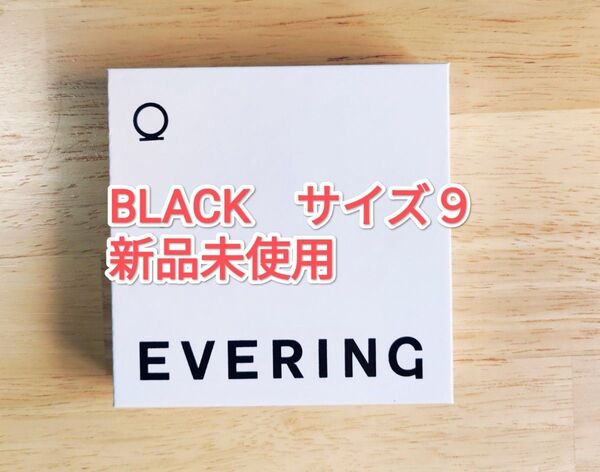 EVERING スマートリング 指輪 リング BLACK 黒 サイズ9 新品 未使用