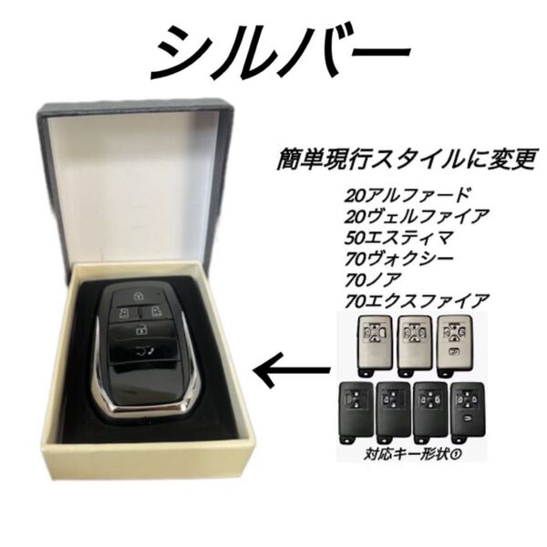 スマートキーケース シルバー トヨタ aタイプ toyota キーケース 車