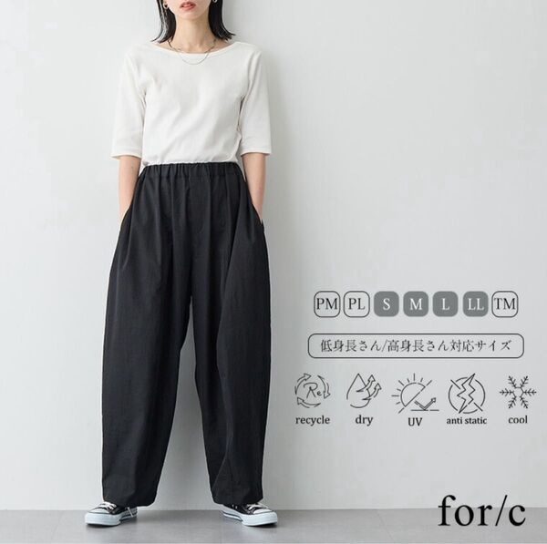 フォーシー 速乾 UVカット イージー コクーンパンツ レディース ボトム パンツ カーブパンツ チノパンツ バレルレッグ