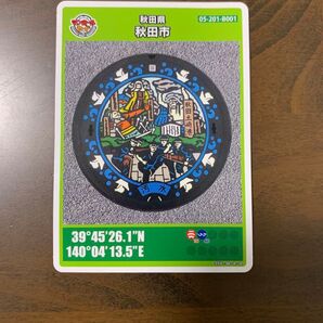 マンホールカード 秋田県