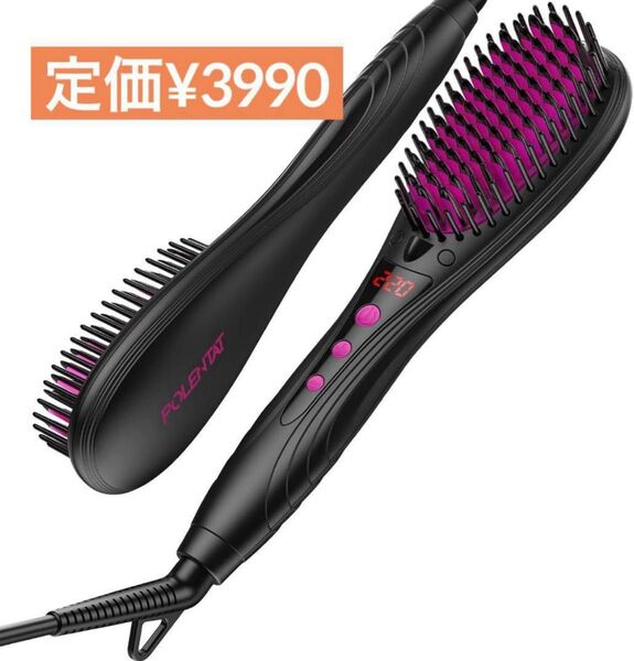 ストレートブラシ ブラシ型 ヘアアイロン ヒートブラシ マイナスイオン コテ ブラシアイロン ストレート