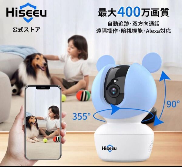 ペットカメラ 見守りカメラ モニター 400万画素 首振り 自動追跡 双方向通話 ベビーモニター