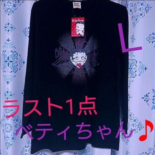 ベティ Betty Boop ベティちゃん 黒 Tシャツ カットソー ロングTシャツ ブラック ゆったり長袖チュニック