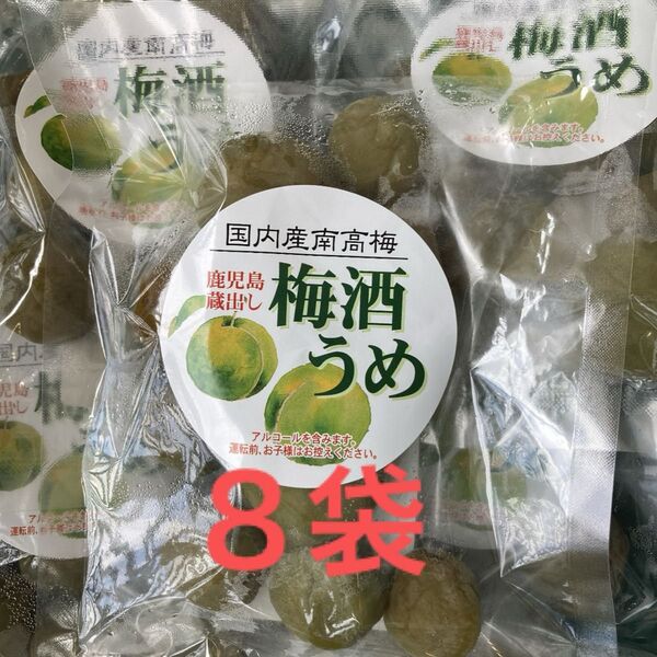 国内産南高梅梅酒うめ 8袋
