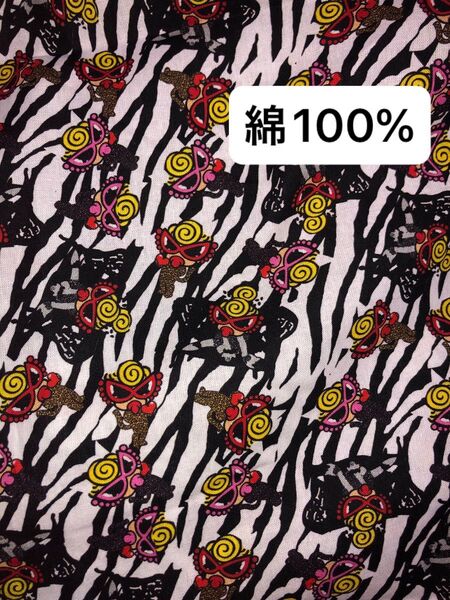 1点処分価格 ハンドメイド生地 ヒスミニ