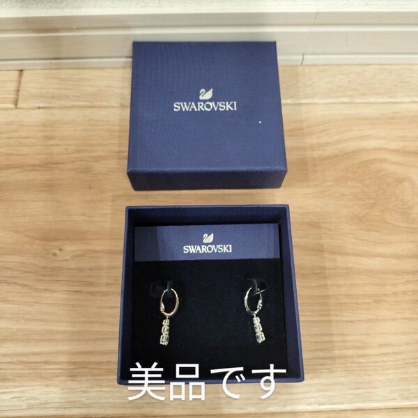 【美品】【送料無料】SWAROVSKI スワロフスキー フープピアス クリスタル
