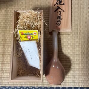 萩焼 花瓶 置物 インテリア 霧箱付き