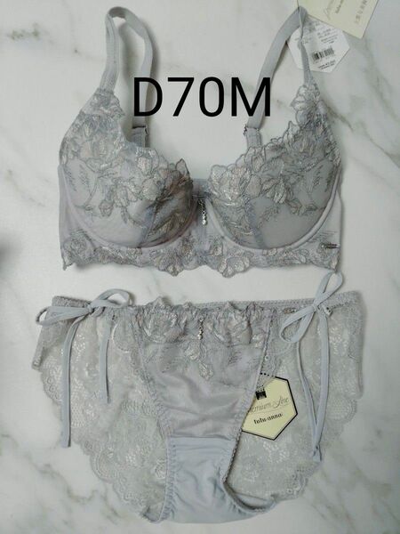 D70 M チュチュアンナ グレー レースプレミアム 花 ブラ ショーツ セット