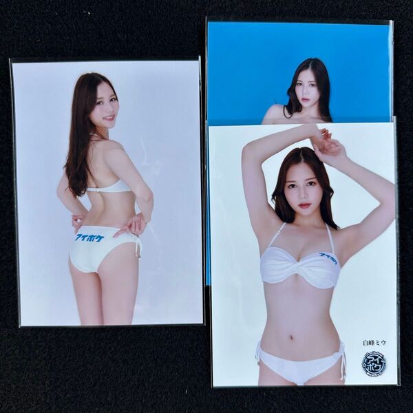白峰ミウ 生写真 セット