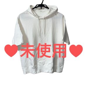 【未使用】 GU半袖パーカー ホワイト Sサイズ