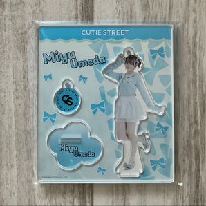 【きゅーすと☆梅田みゆ】CUTIE STREET アクリルスタンド styling 2024 AW