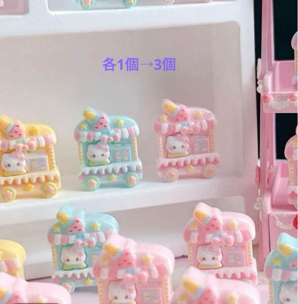 早い者勝ち 限定セール 超可愛い 超高品質 デコパーツ プラパーツ キティちゃん アイスクリームカー 3個