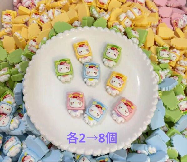 早い者勝ち セール 超可愛い デコパーツ プラパーツ キティちゃん ポテトチップス袋 8個