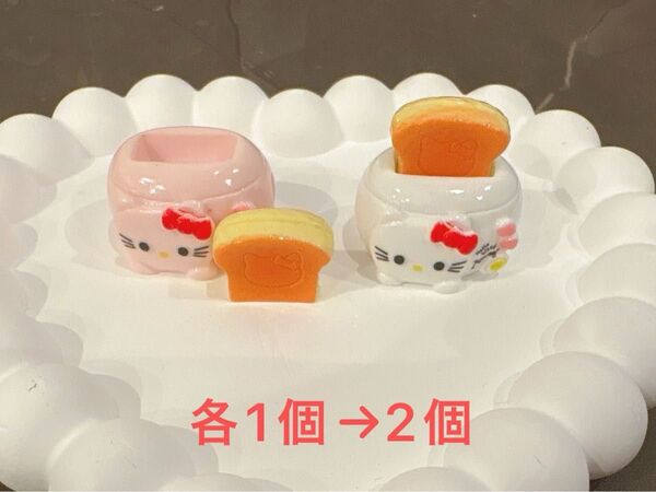 早い者勝ち 限定セール 超可愛い 超高品質 デコパーツ プラパーツ ハローキティ サンリオ 各1個→2個