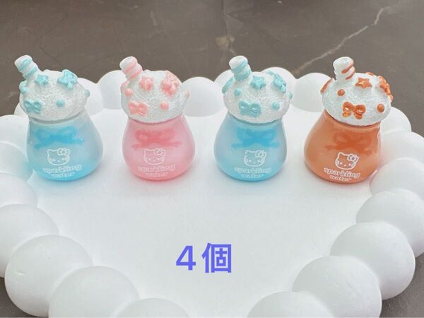 早い者勝ち 限定セール 超可愛い デコパーツ プラパーツ ハローキティー フラペチーノ サンリオ 4個