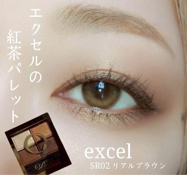 エクセル スキニーリッチシャドウ SR02 Excel アイシャドウパレット