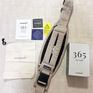 グスケット365 抱っこ紐 ベージュ