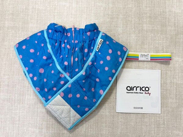 エアリコ プレミアム 抱っこ紐