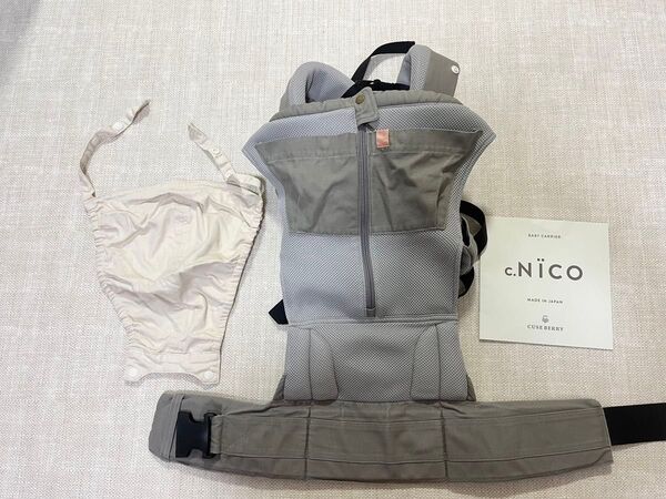 キューズベリー 抱っこ紐 nico ニコ オールメッシュ グレージュ