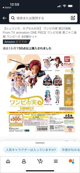 ワンピの実 第二十二海戦 ドリー、ブロギー、ベル