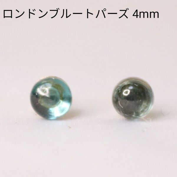 14KGF ロンドンブルートパーズ 天然石 カボション 4mm ピアス
