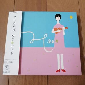 つじあやの / つじベスト
