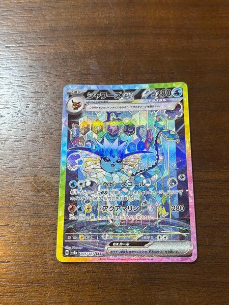 ポケモンカード シャワーズex SAR