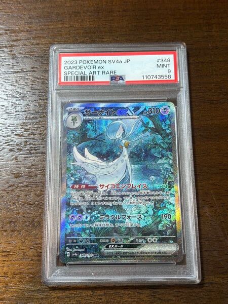 ポケモンカード サーナイトex PSA9